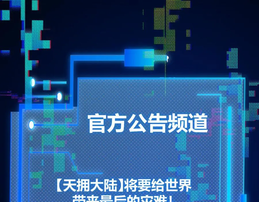 349 来自被毁灭的平行世界 第208页