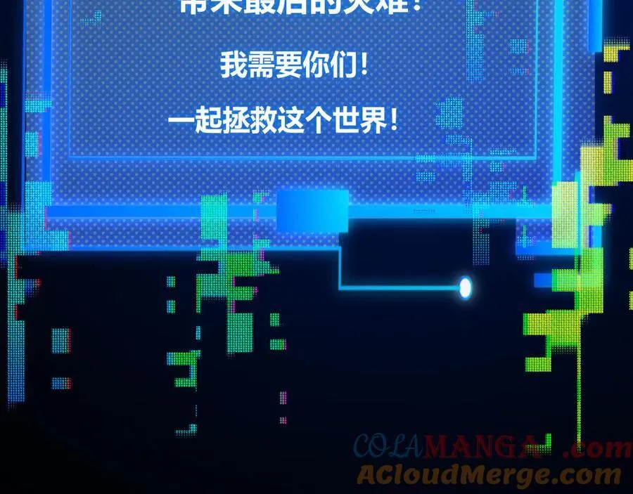 349 来自被毁灭的平行世界 第209页