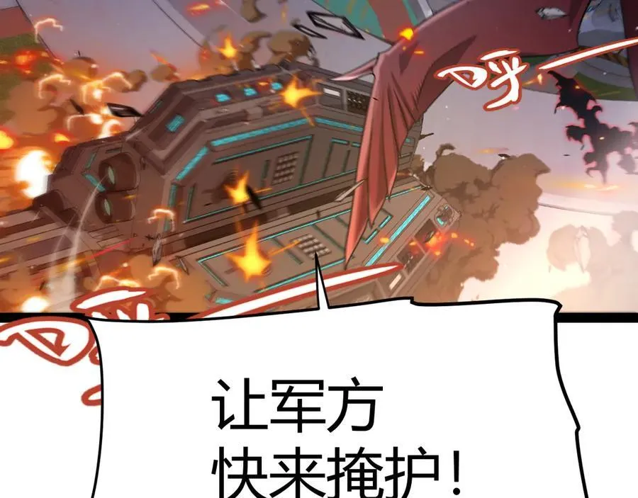 第346话 守护你也是守护我自己 第16页