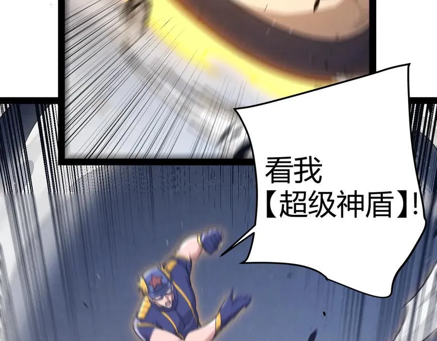 第346话 守护你也是守护我自己 第19页