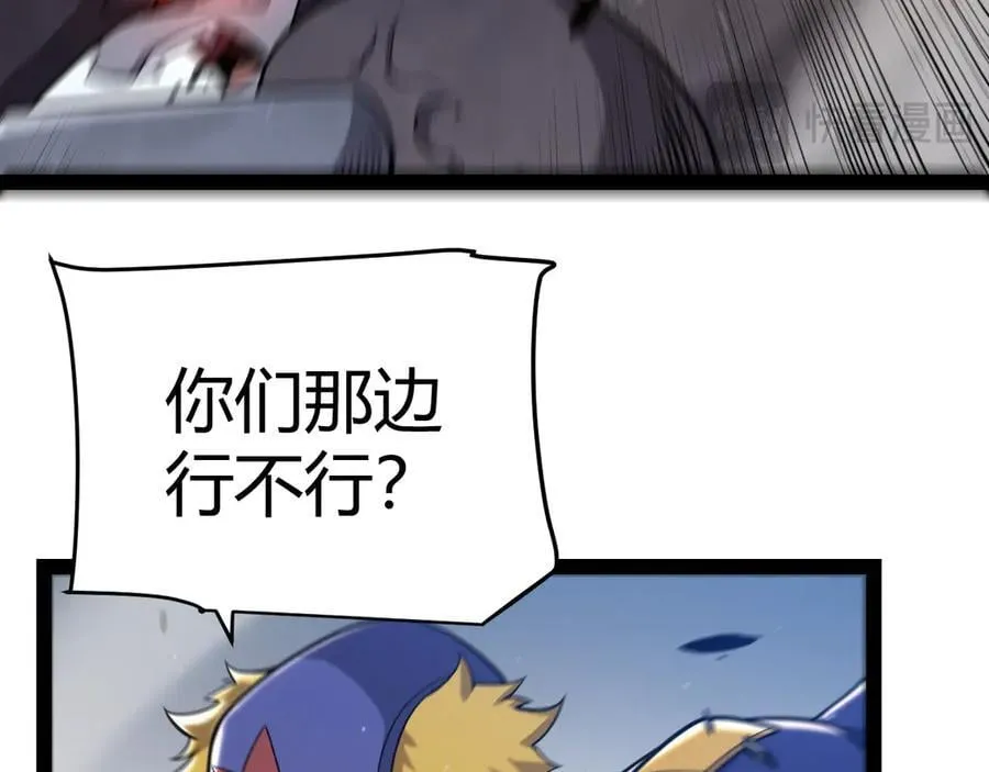 第346话 守护你也是守护我自己 第24页