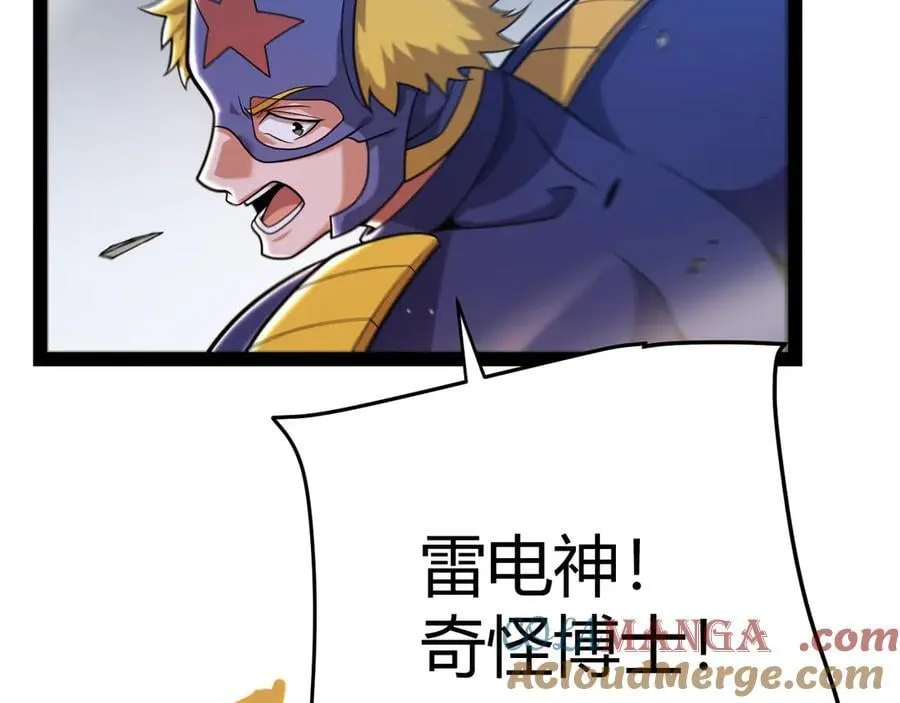 第346话 守护你也是守护我自己 第25页