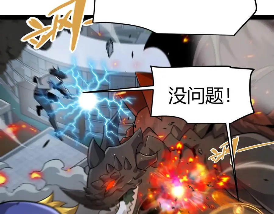 第346话 守护你也是守护我自己 第26页