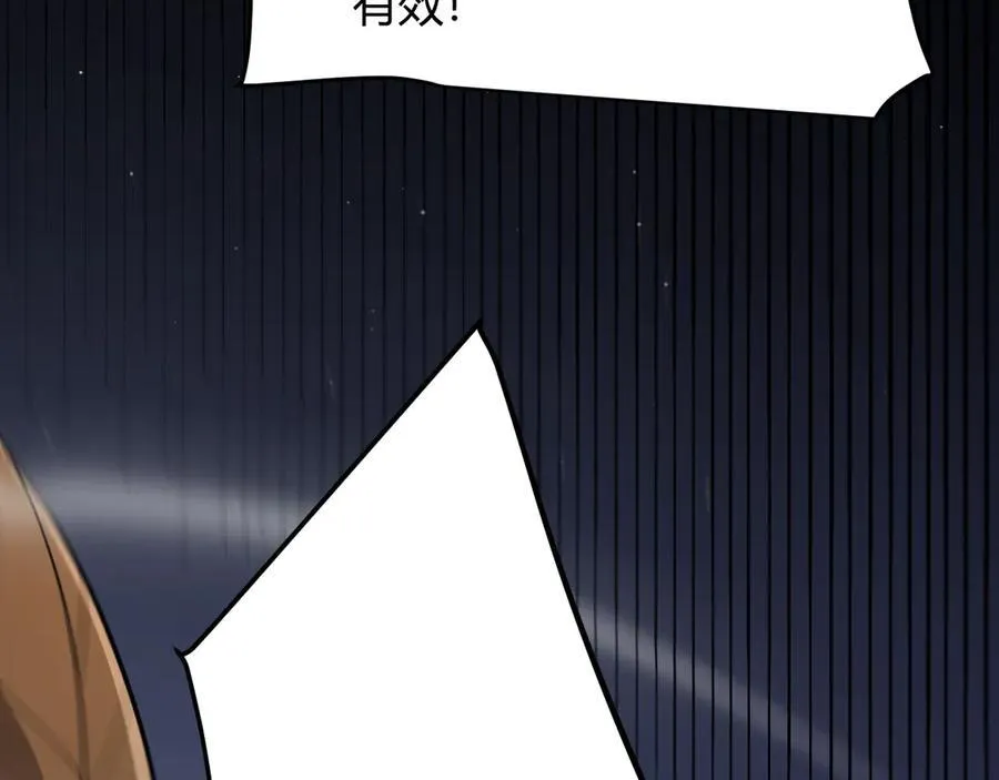 第346话 守护你也是守护我自己 第28页
