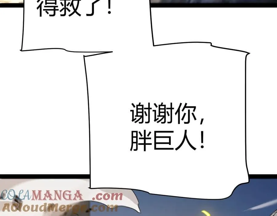 第346话 守护你也是守护我自己 第37页