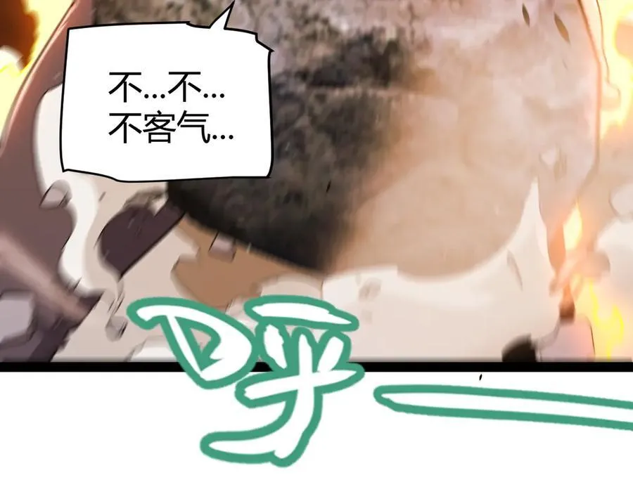 第346话 守护你也是守护我自己 第39页