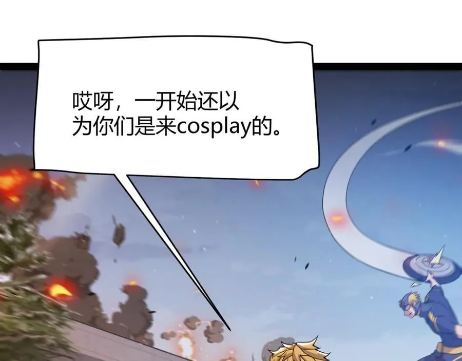 第346话 守护你也是守护我自己 第40页