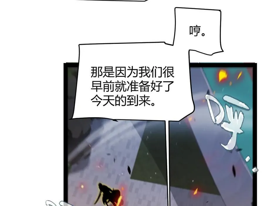 第346话 守护你也是守护我自己 第43页