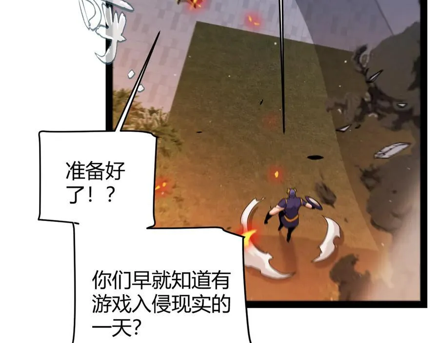 第346话 守护你也是守护我自己 第44页