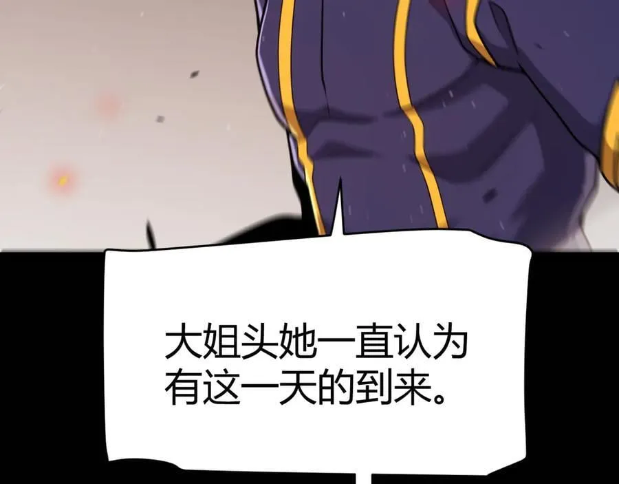 第346话 守护你也是守护我自己 第47页
