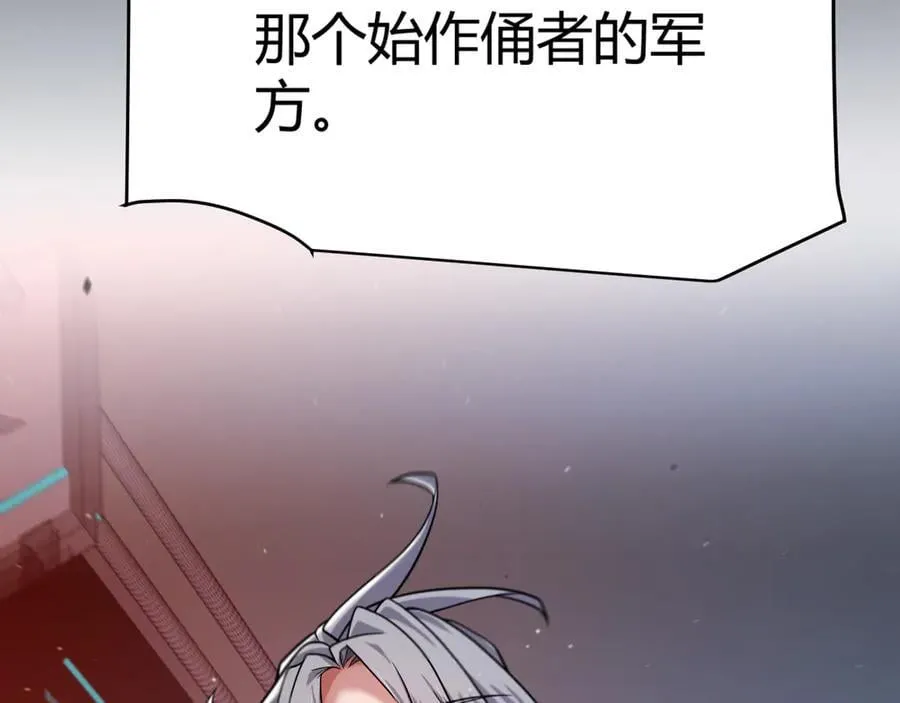第346话 守护你也是守护我自己 第50页