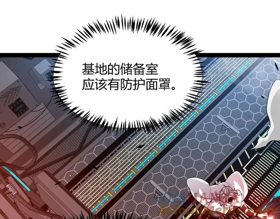 第346话 守护你也是守护我自己 第53页