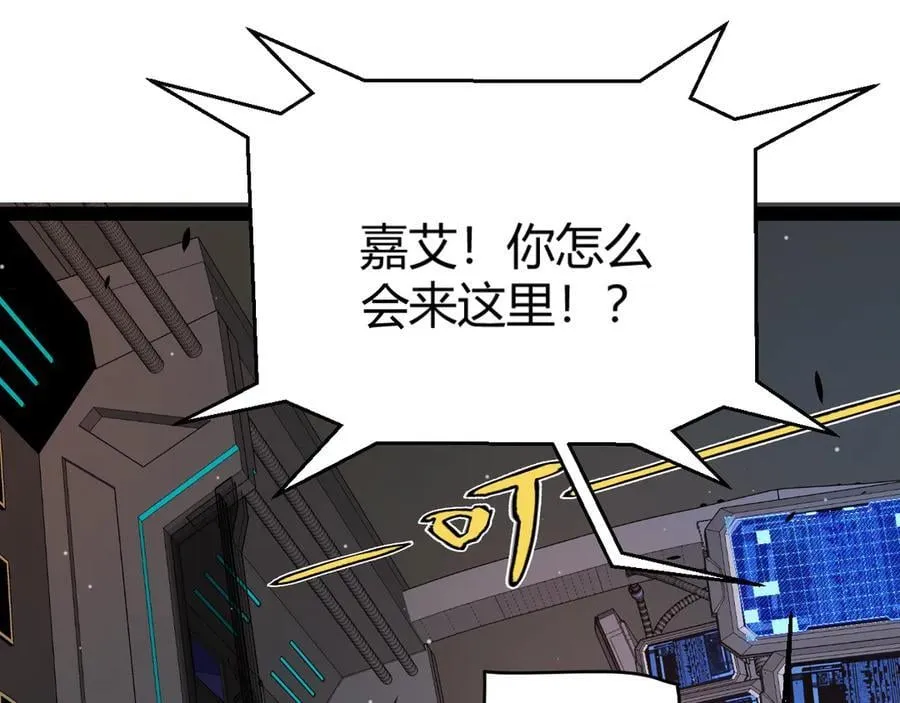 第346话 守护你也是守护我自己 第55页