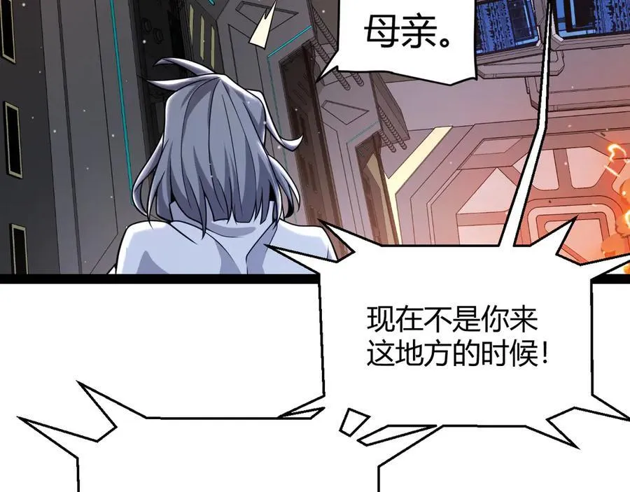 第346话 守护你也是守护我自己 第56页