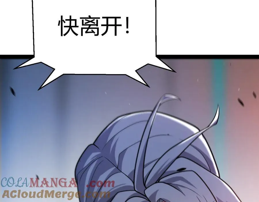 第346话 守护你也是守护我自己 第57页