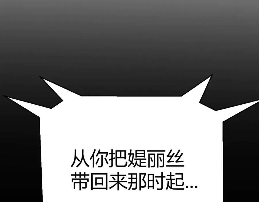 第346话 守护你也是守护我自己 第62页