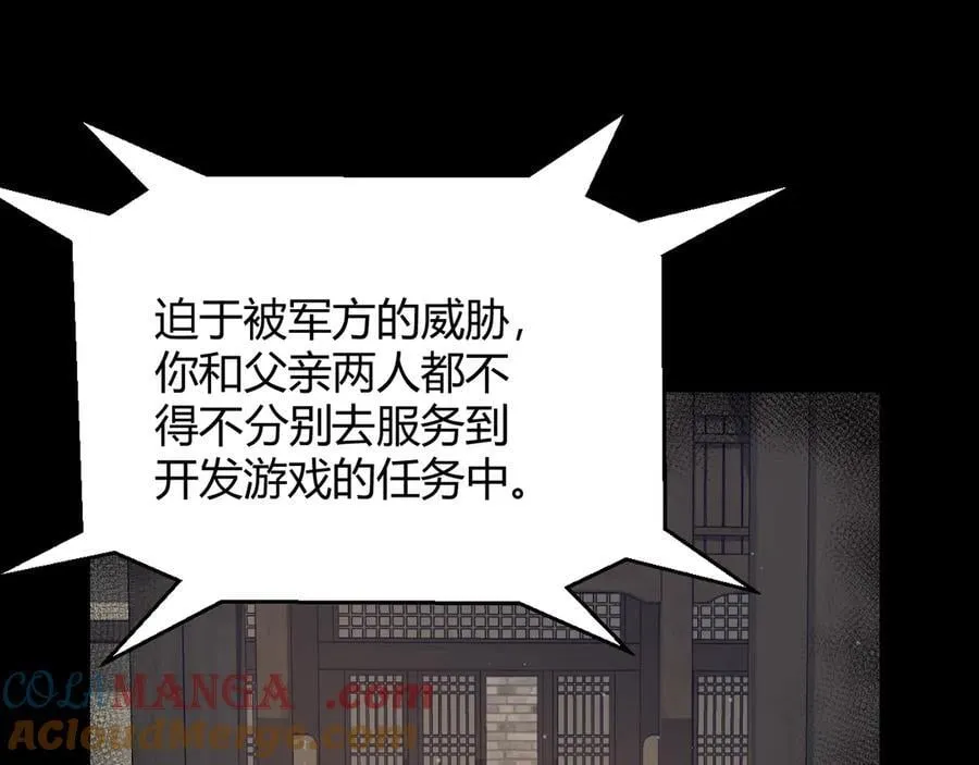 第346话 守护你也是守护我自己 第65页