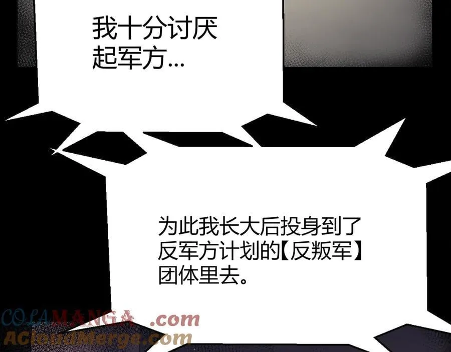 第346话 守护你也是守护我自己 第69页