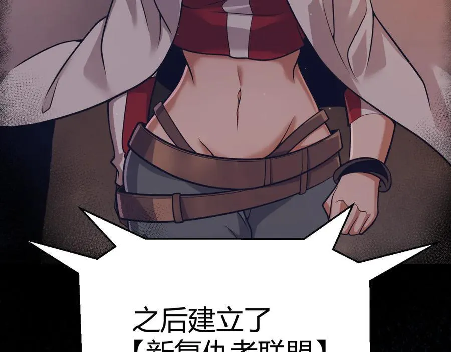 第346话 守护你也是守护我自己 第72页