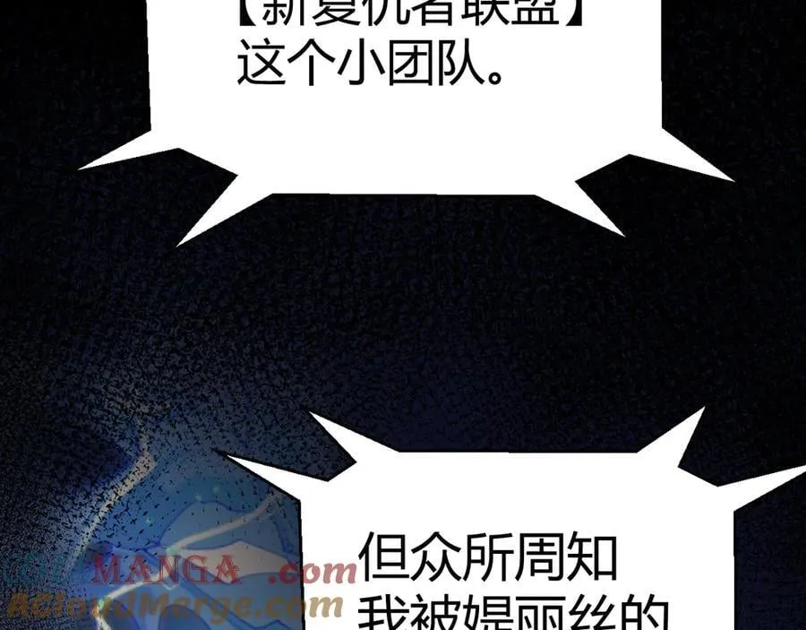 第346话 守护你也是守护我自己 第73页