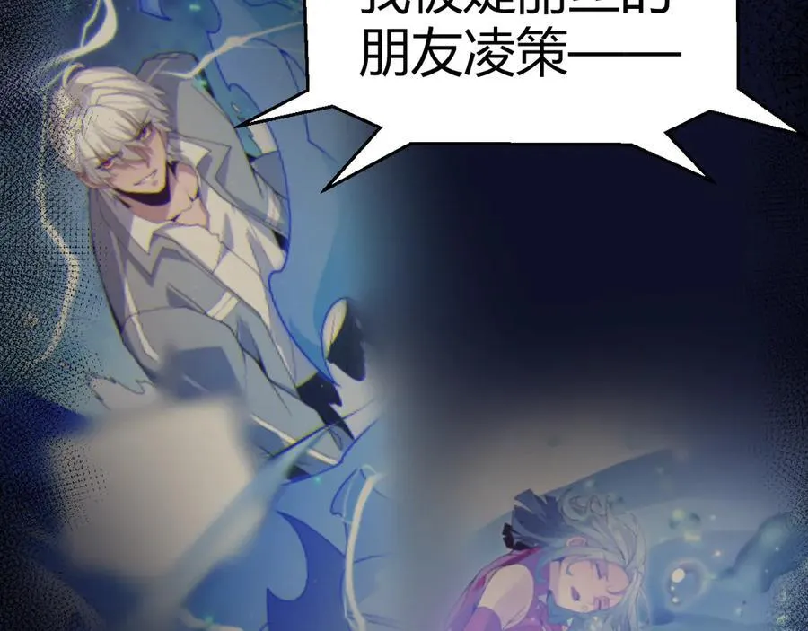 第346话 守护你也是守护我自己 第74页