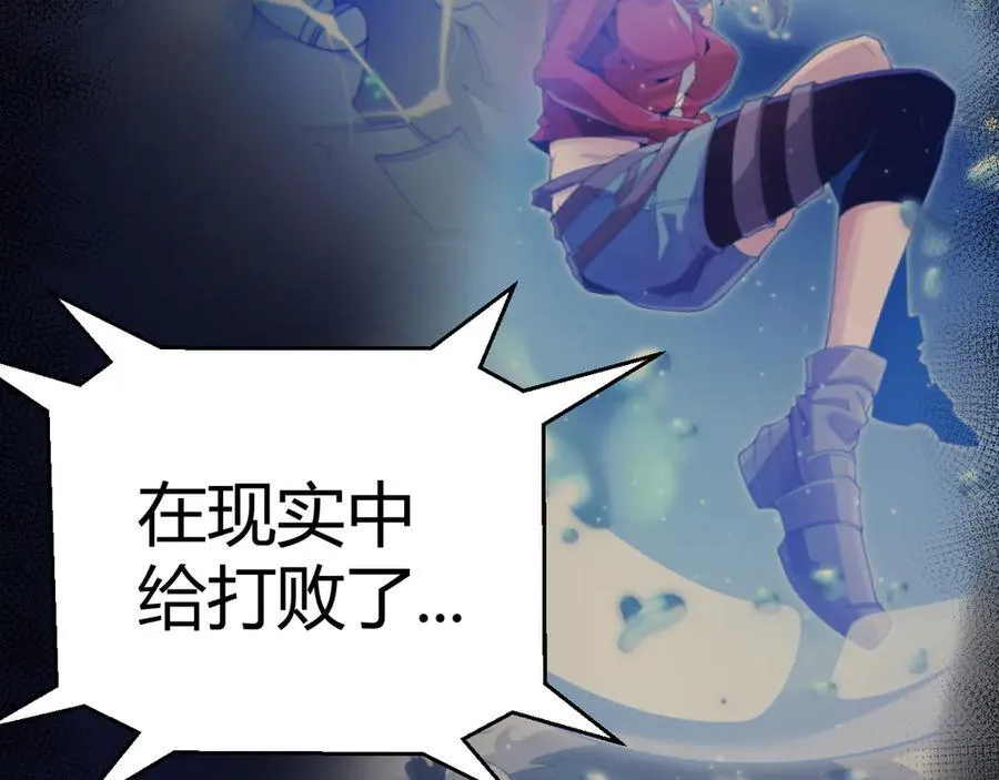 第346话 守护你也是守护我自己 第75页