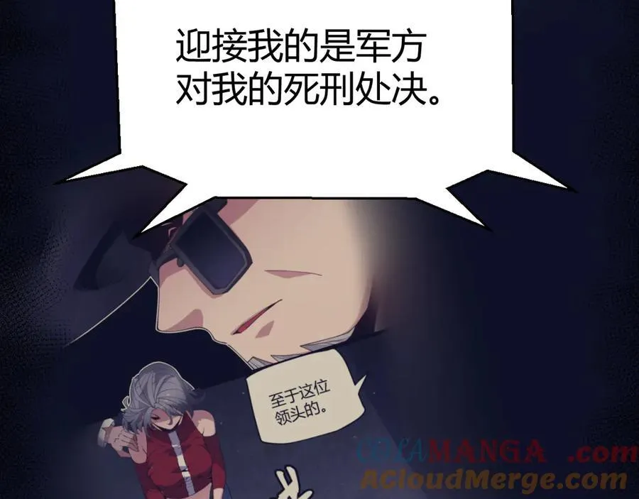 第346话 守护你也是守护我自己 第77页