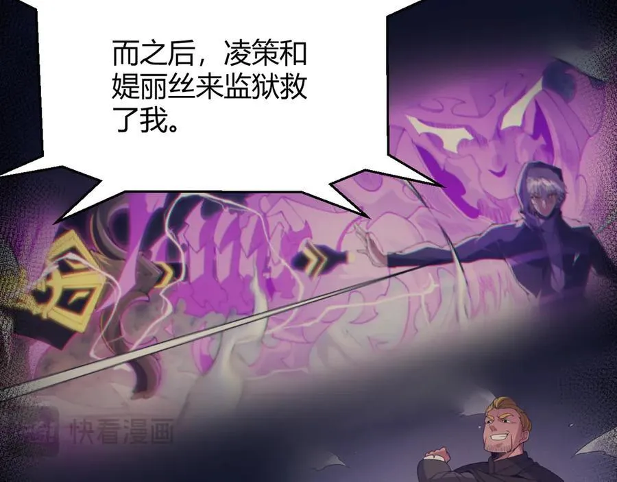 第346话 守护你也是守护我自己 第79页