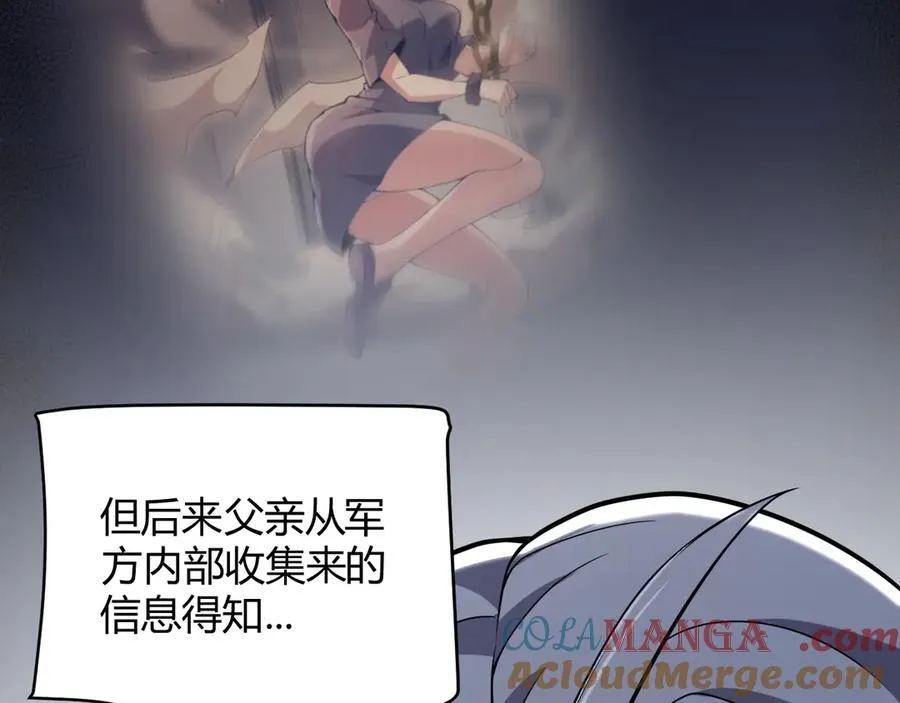 第346话 守护你也是守护我自己 第81页