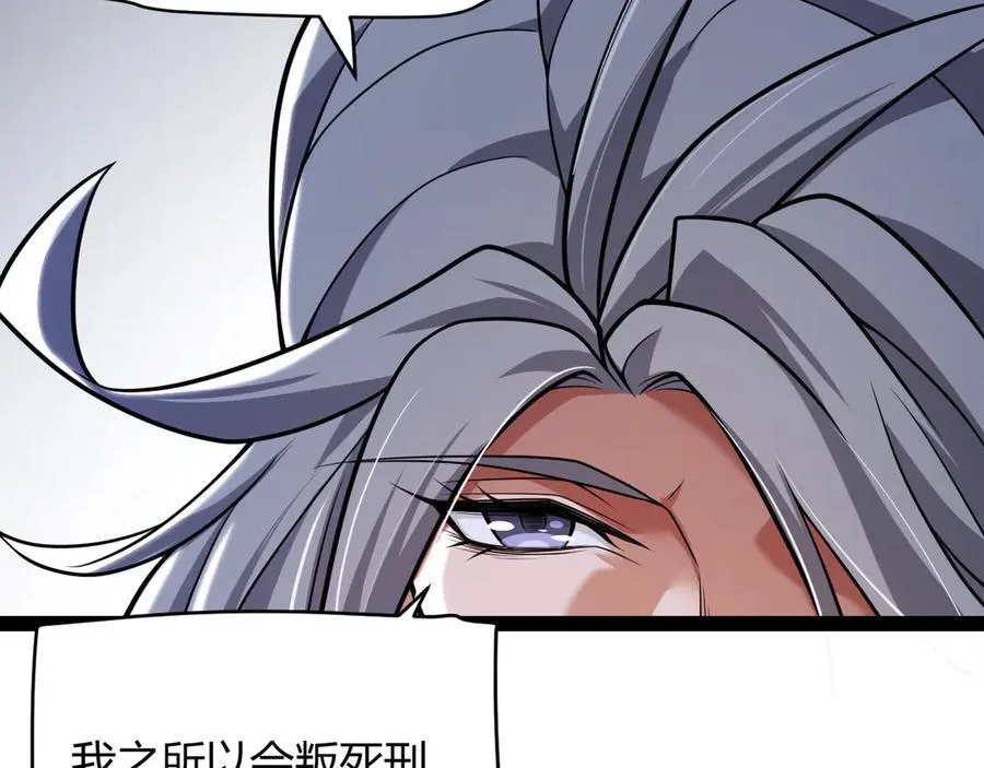 第346话 守护你也是守护我自己 第82页