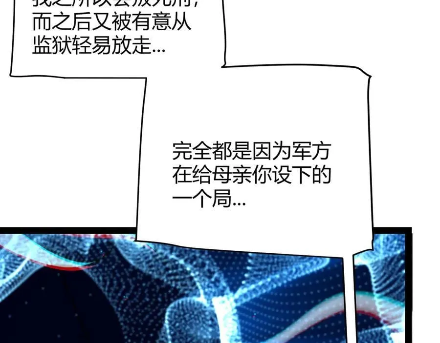 第346话 守护你也是守护我自己 第83页