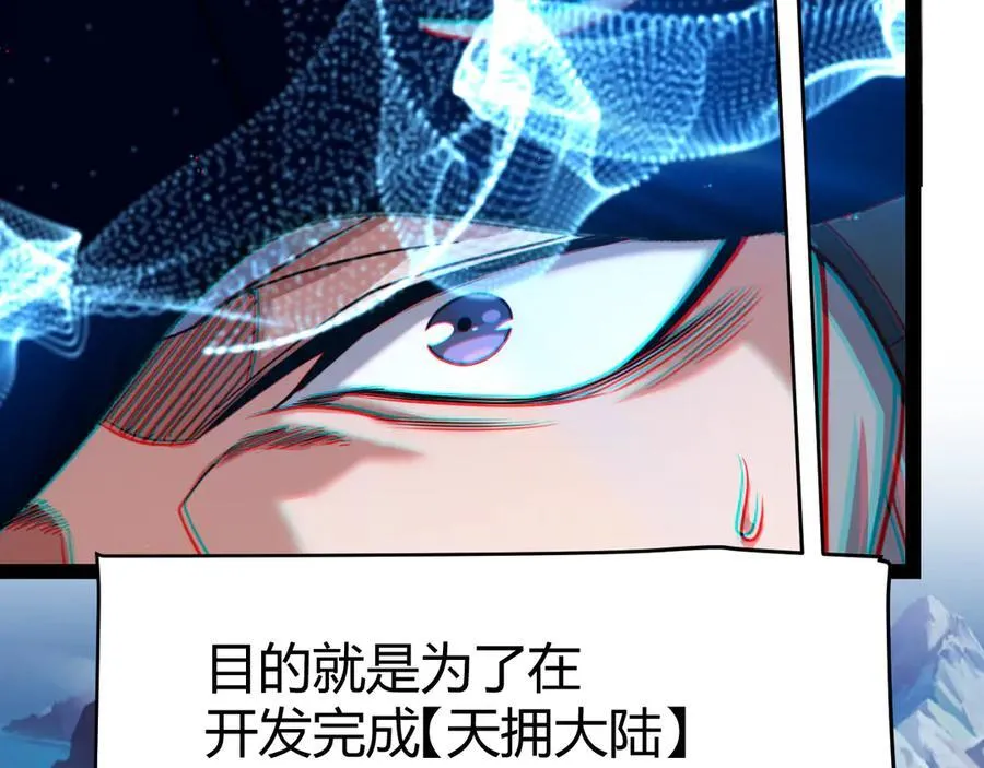 第346话 守护你也是守护我自己 第84页