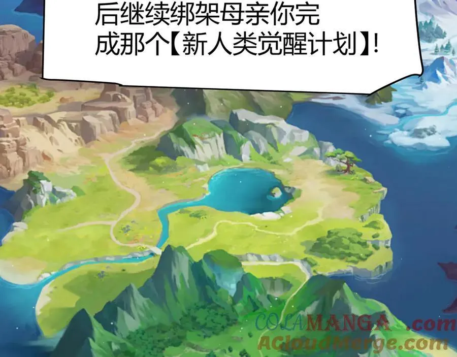 第346话 守护你也是守护我自己 第85页