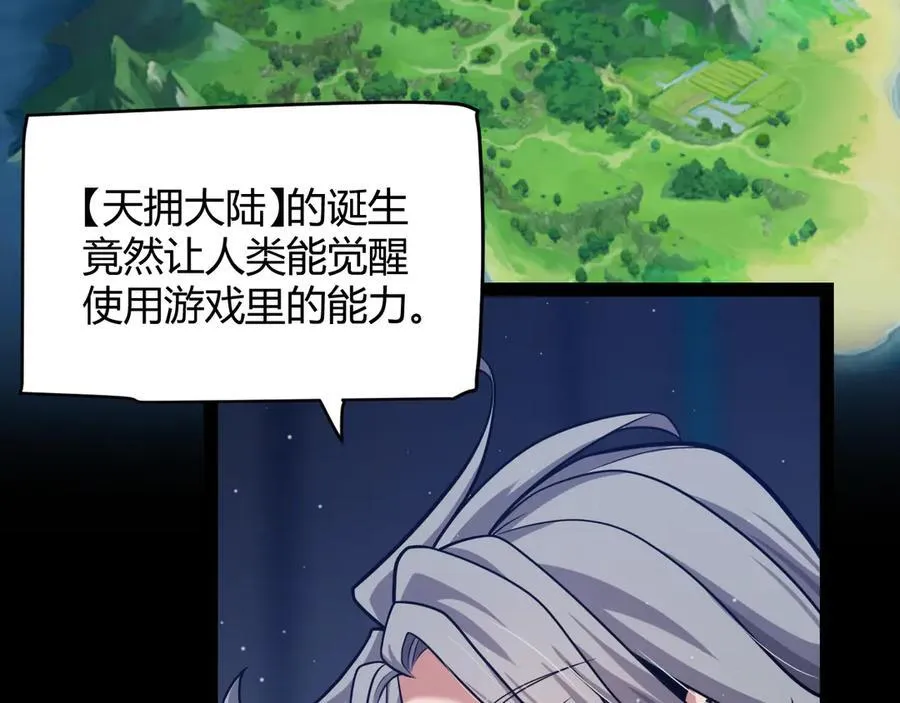 第346话 守护你也是守护我自己 第86页