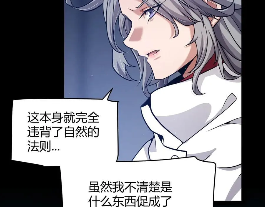 第346话 守护你也是守护我自己 第87页