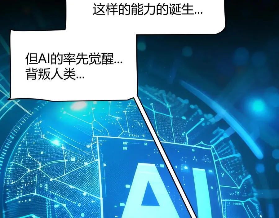 第346话 守护你也是守护我自己 第88页