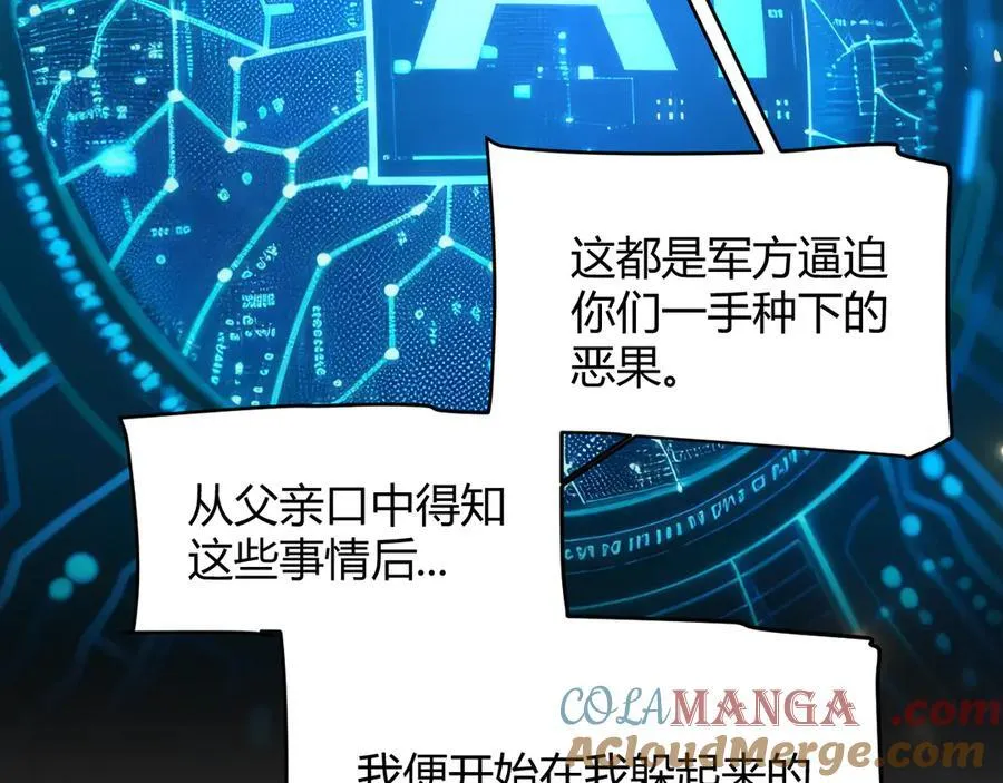 第346话 守护你也是守护我自己 第89页