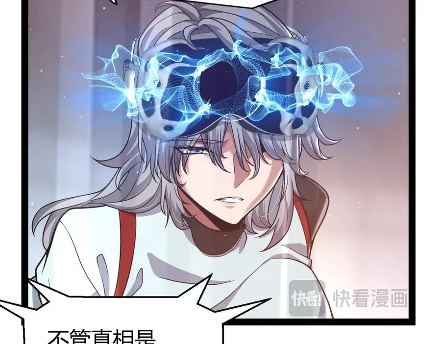 第346话 守护你也是守护我自己 第91页