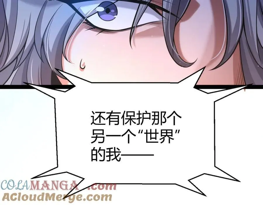第346话 守护你也是守护我自己 第93页
