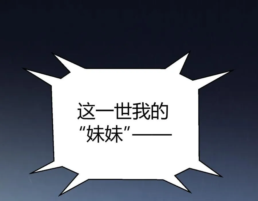 第346话 守护你也是守护我自己 第94页