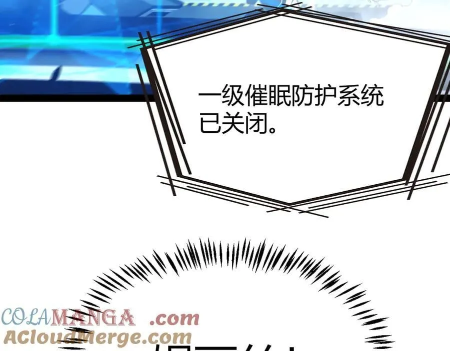 第346话 守护你也是守护我自己 第97页