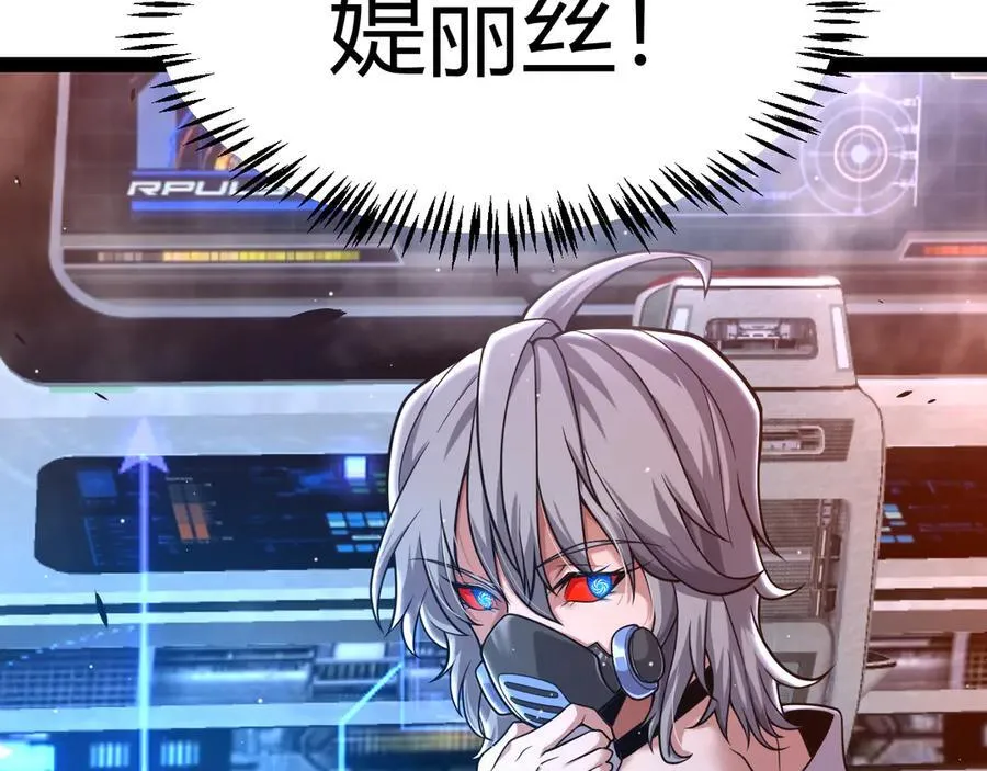 第346话 守护你也是守护我自己 第98页