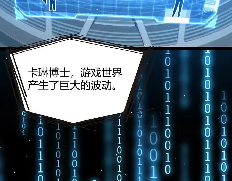第346话 守护你也是守护我自己 第103页
