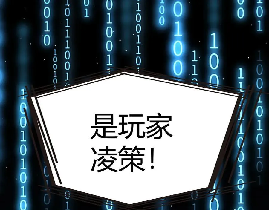第346话 守护你也是守护我自己 第104页