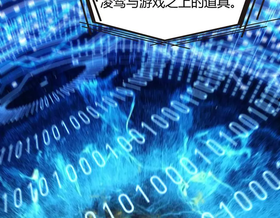 第346话 守护你也是守护我自己 第112页