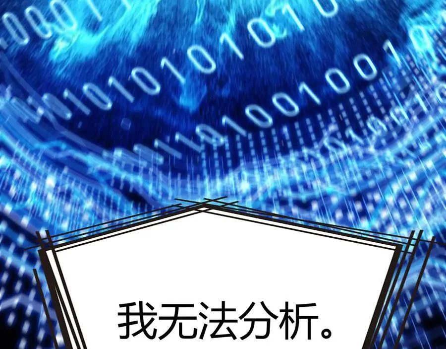 第346话 守护你也是守护我自己 第114页