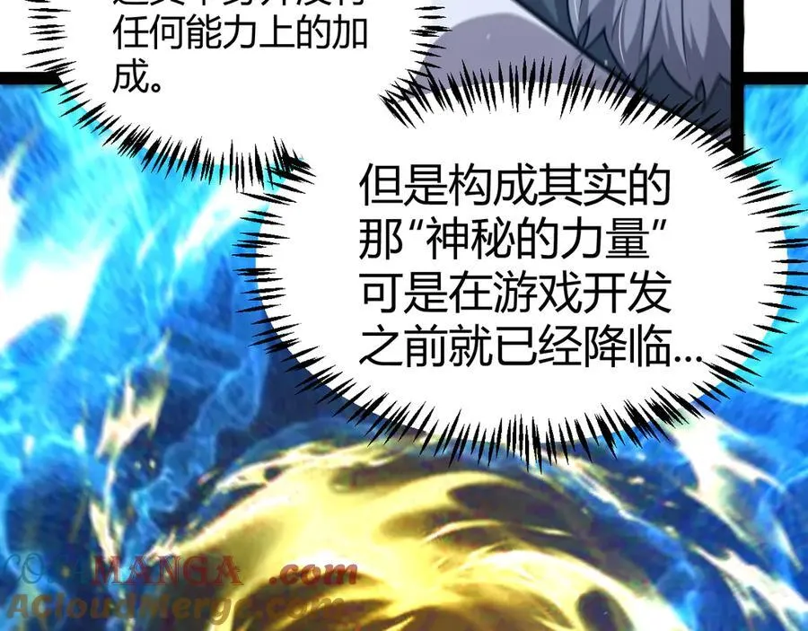 第346话 守护你也是守护我自己 第117页