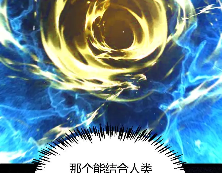 第346话 守护你也是守护我自己 第118页