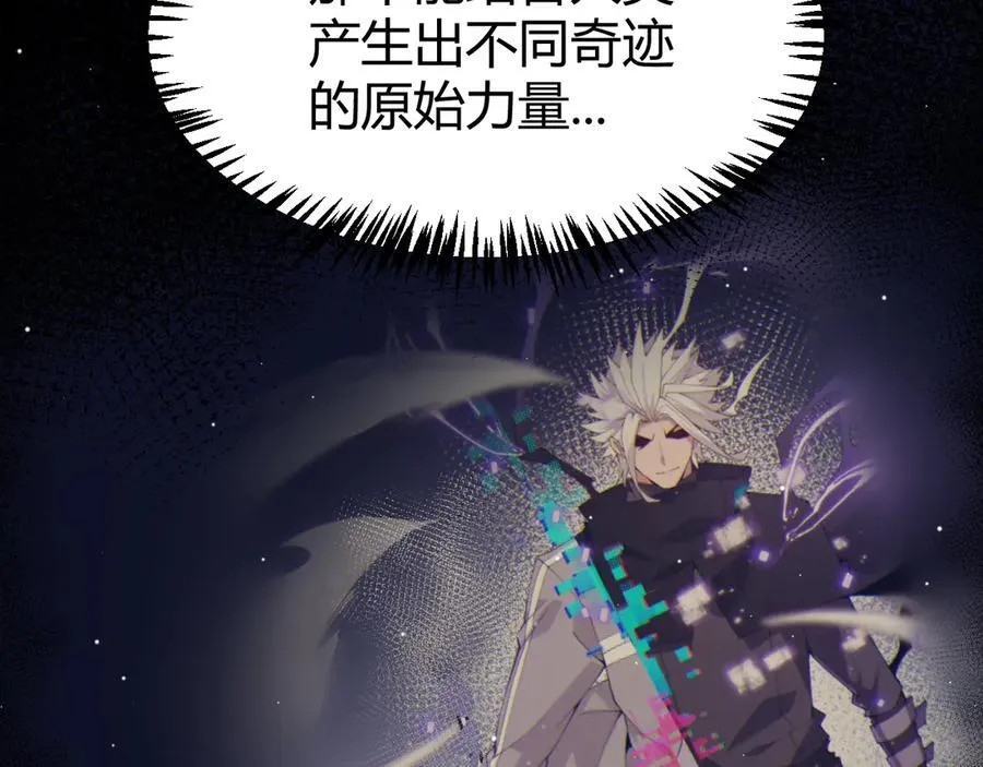 第346话 守护你也是守护我自己 第119页
