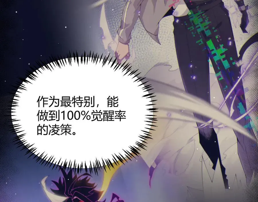 第346话 守护你也是守护我自己 第120页